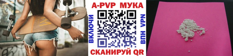 Alfa_PVP кристаллы  Купить где  Тетюши 