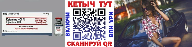 Кетамин VHQ  Купить  Тетюши 
