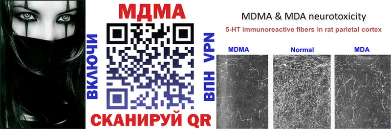 МДМА Molly  Купить закладки  Тетюши 